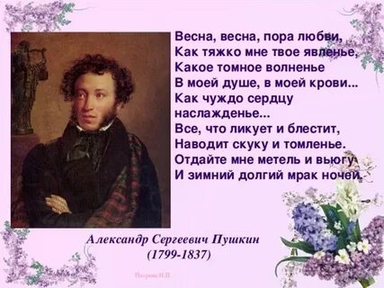 Пора любви текст песни