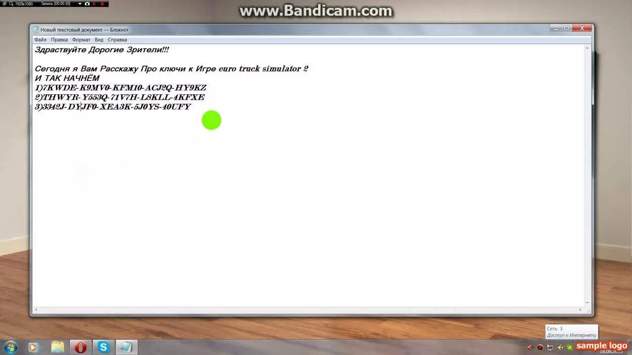 Key 2 game. Ключ активации Euro Truck Simulator 2 версия. Ключ евро трек симулятор 2. Ключ для активации Euro Truck Simulator 2. Серийный номер German Truck Simulator.