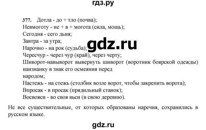 Русский язык 7 класс упражнение номер 91. Русский язык 7 класс номер 186. Русский язык 7 класс упражнение. Росшие незабудки у ручья. Русский язык 7 класс упражнение 198.