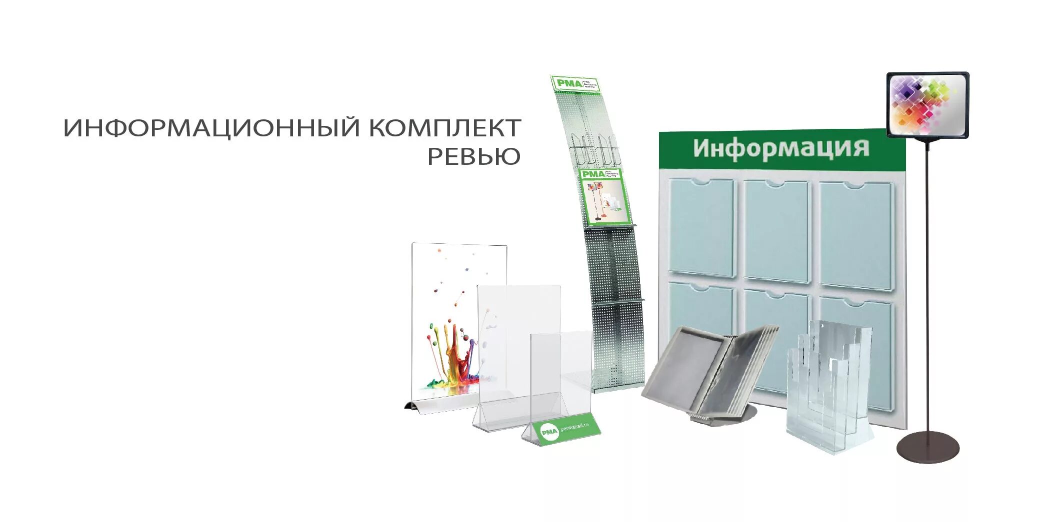 Типы pos материалов. Пост материалы. Пос материалы. Пост материалы. Пост материалы.