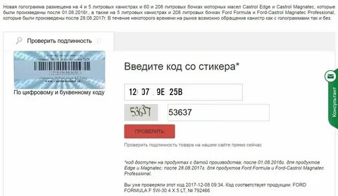 Проверка кода на оригинал