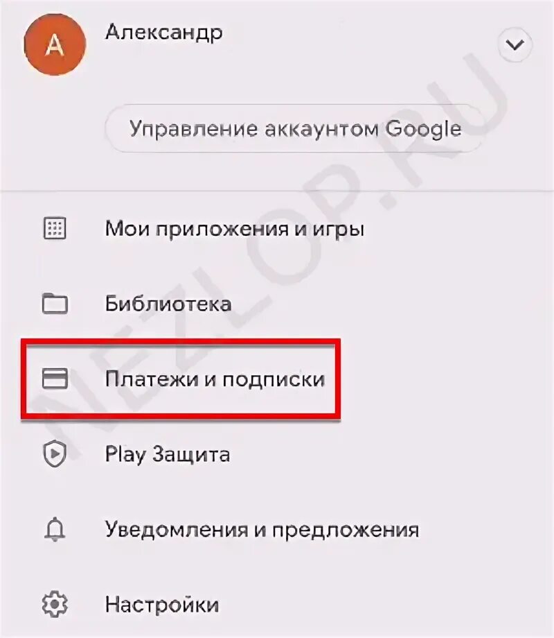 Веб сайт гетконтакт отменить подписку. Get contact отменить подписку. Отменить подписку GETCONTACT Premium. Гетконтакт отключить подписку. Отключить премиум в гет контакт.