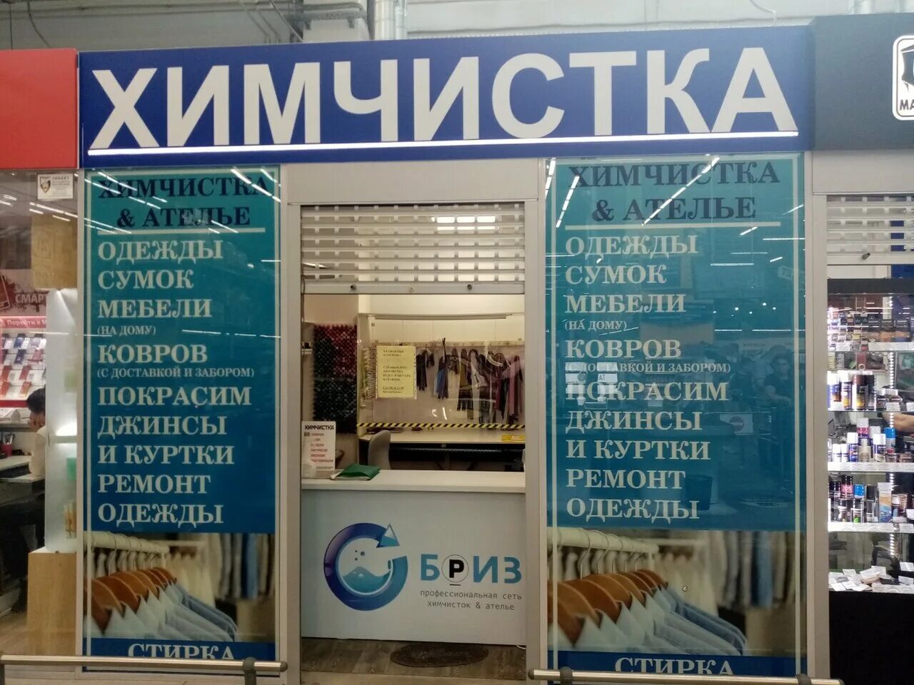 Химчистка волна иваново. Химчистка волна иваново. Лого чистка ковров. Химчистка волна. Промывка волна.