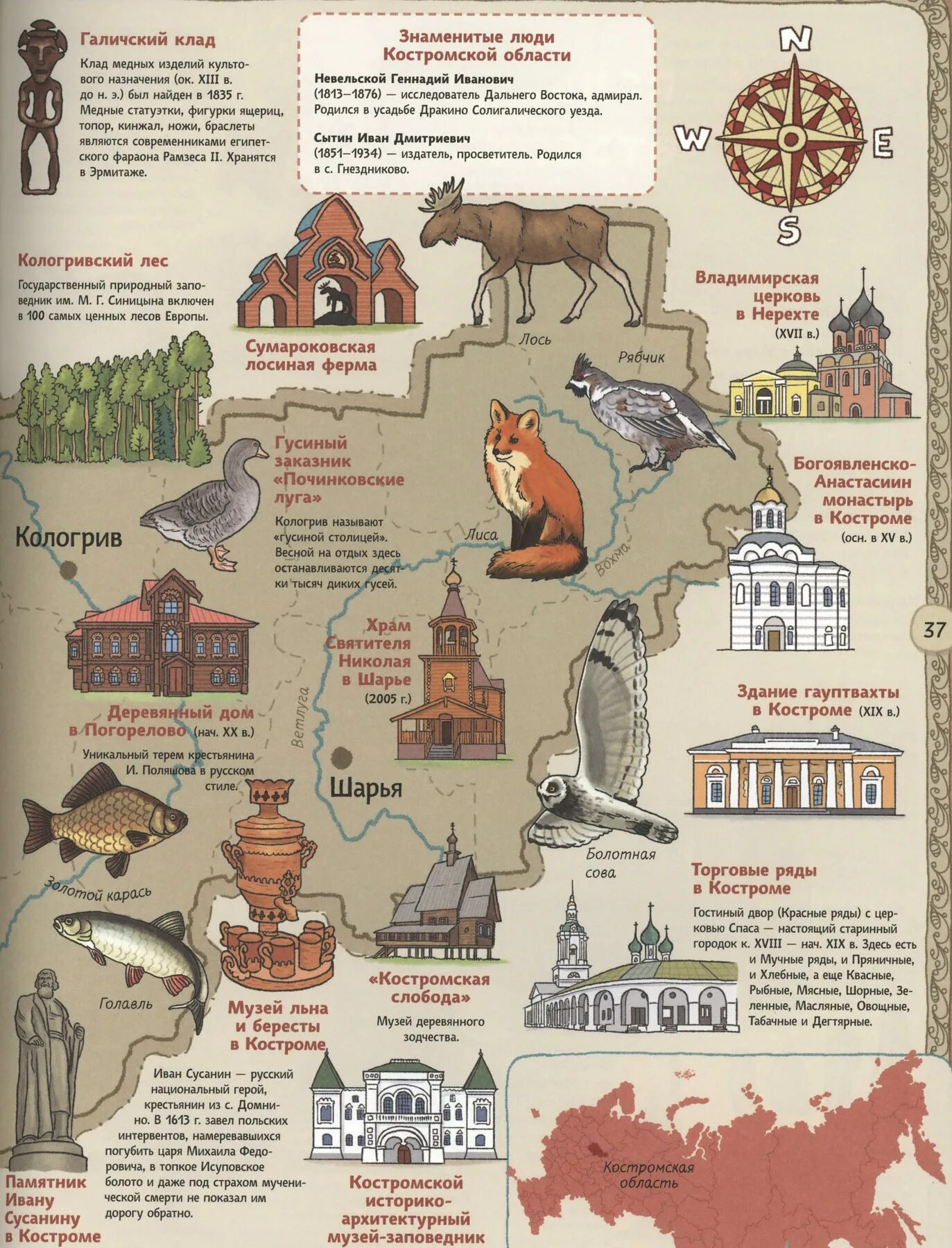 Карта центра костромы с улицами. Карта центра костромы с достопримечательностями. Кострома карта центра города с достопримечательностями. Кострома план города с достопримечательностями. Карта костромы 1913.