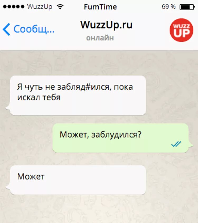 Wuzzup. Пиривет. Пиривета картинки прикольные. Я чуть не заблудился пока искал тебя. Как ответить на грустное сообщение.