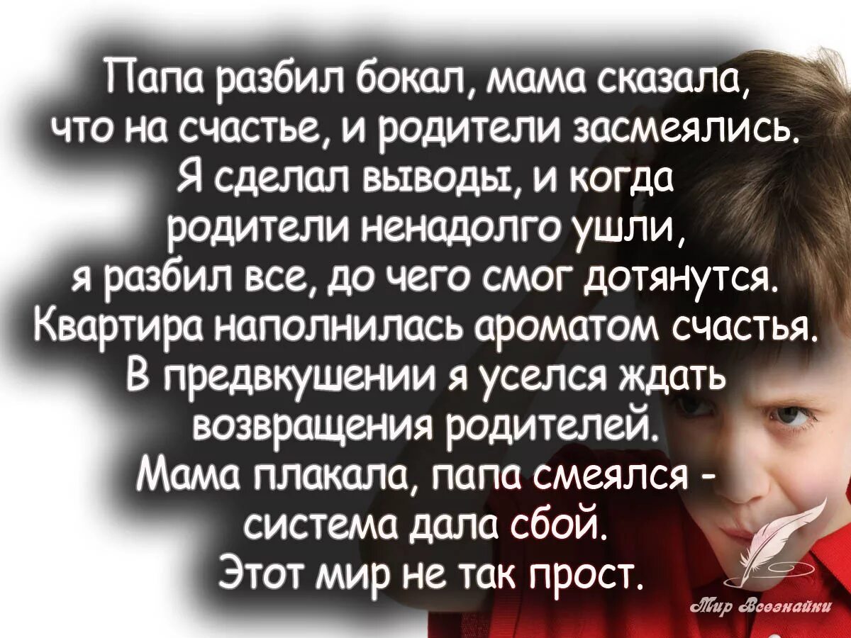 Мама цитата до слез. Статусы про родителей. Статусы о родителях. Цитаты про родителей до слез. Красивые статусы про родителей.