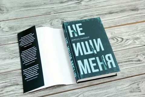 Джесс райдер