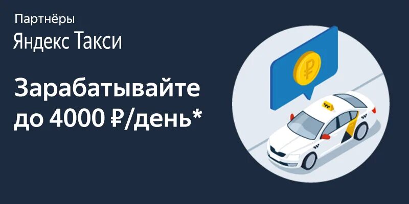 Заработок в такси. Такси премьер Семибратово. Водитель такси челябинск