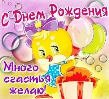 С днем рождения дианочка