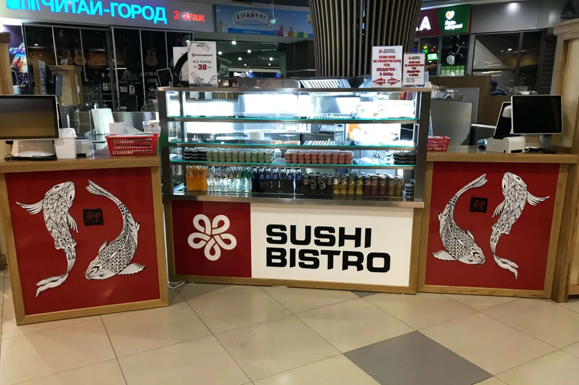 Суши бистро. Sushi Bistro Симферополь. Суши бистро Меганом. Реклама в Симферополе.