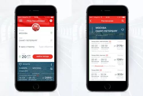 Сайт ржд на айфоне. Приложение РЖД. Приложение РЖД пассажирам. Приложение РЖД на айфон. Приложение РЖД пассажирам на айфон.