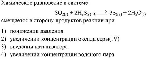 Охлаждающие реакции