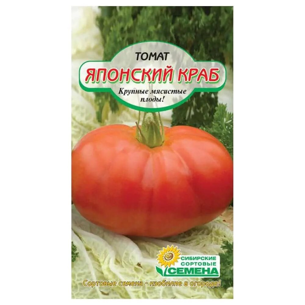 Японский краб томат описание и фото. Сорт помидор японский краб. Семена томат японский краб*. Семена томата японский краб Сибирский сад. Томат японский краб среднеспелый.