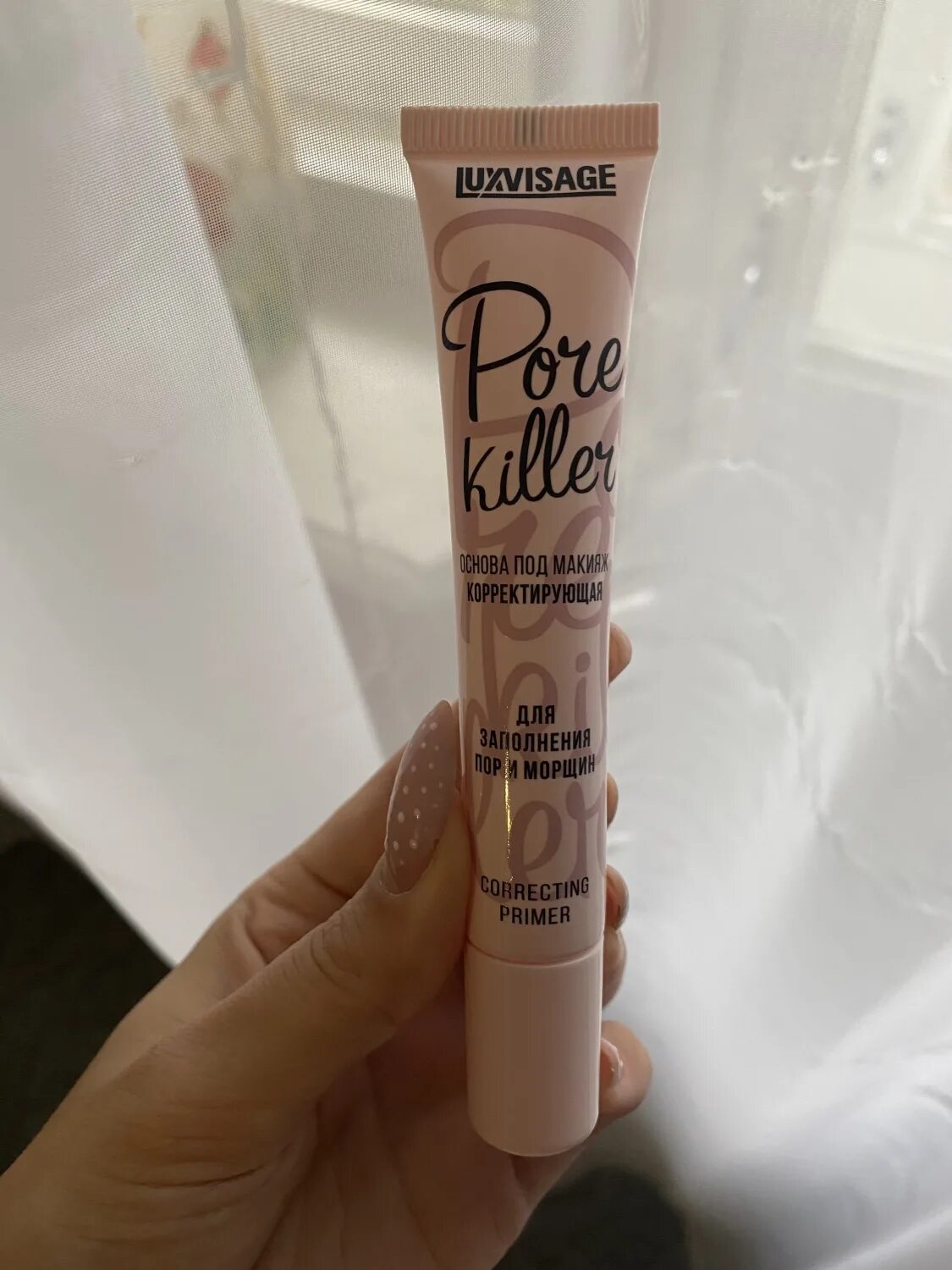 LUXVISAGE Prime Expert Pore Killer. LUXVISAGE Pore Killer корректирующая. База под макияж LUXVISAGE. LUXVISAGE Porekiller основа под макияж. Luxvisage killer