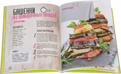 Кулинарный сборник для детского сада