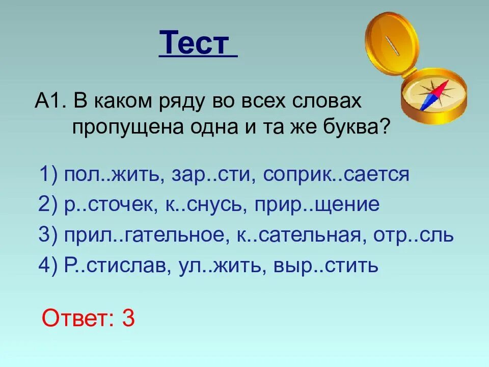 Превращение слов 1 класс. Поле чудес табло. Слово пятерка. Слова из слова. Составь слова из букв.