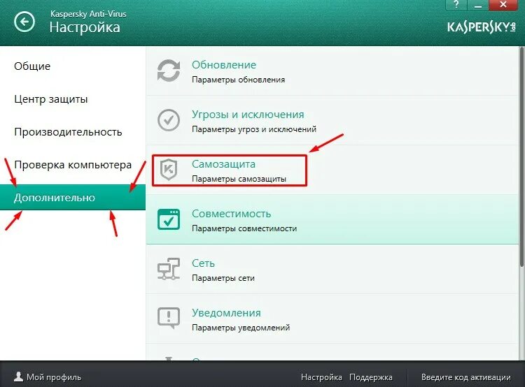 Касперский настройки. Ключ Касперский. Активация Касперского. Код активации Касперский антивирус. Касперский ввести код активации