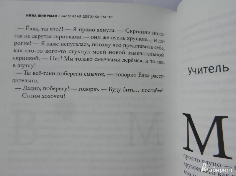 Первая книга для девочек. Шнирман. Мальчик повзрослел книга. Первая книга для девочек. Счастливая девочка.