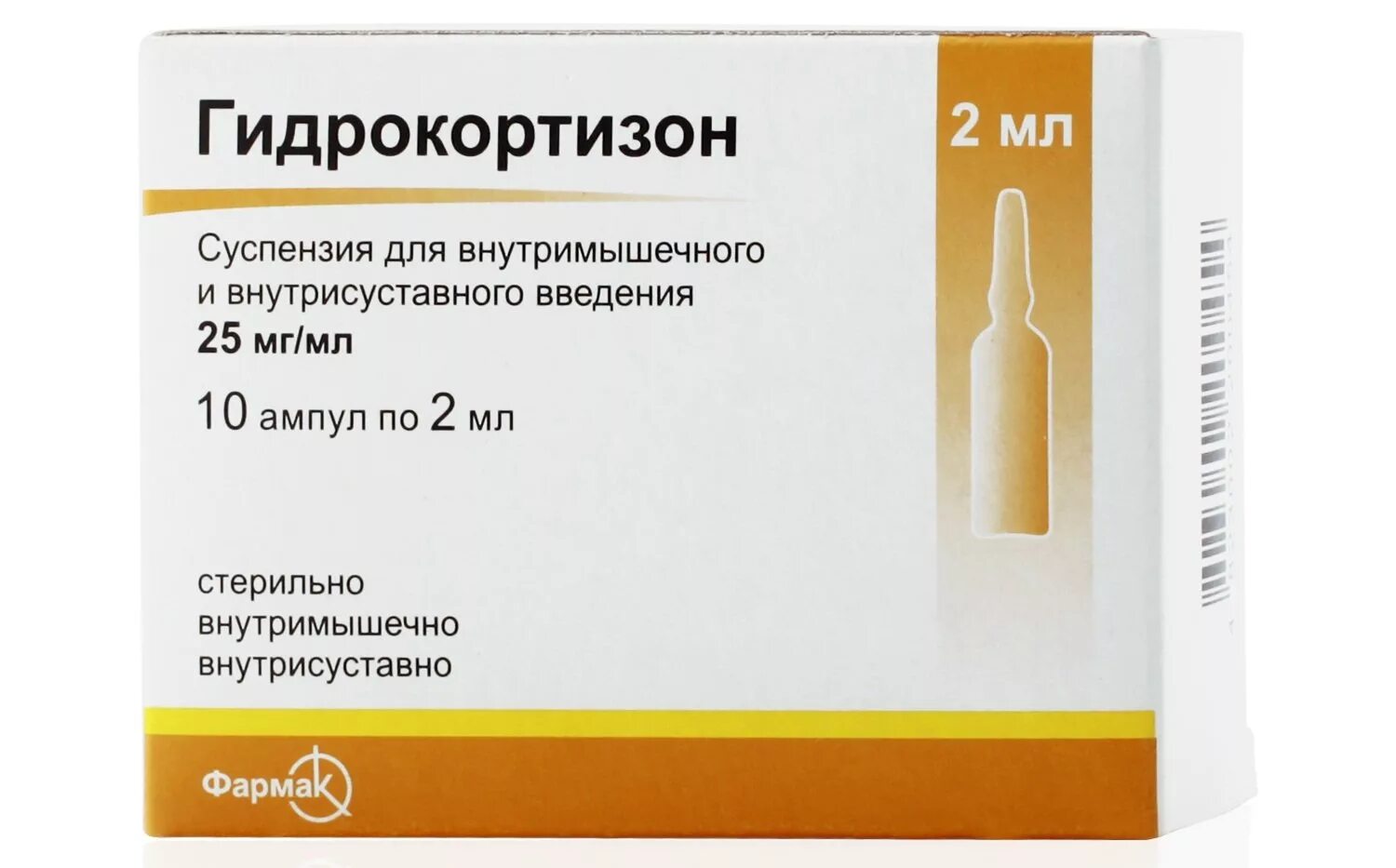 Гидрокортизон суспензия в ампулах 1 мл. Гидрокортизон сусп 2мл 10. Суспензия гидрокортизон 5,0. Гидрокортизон суспензия 125 мг.