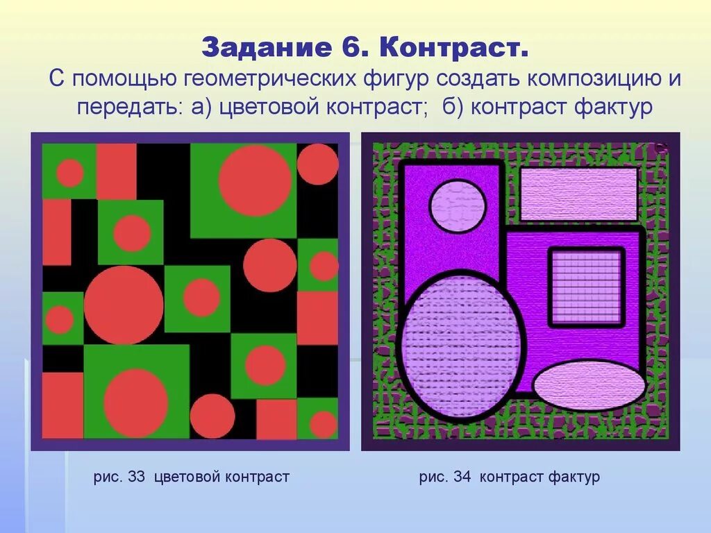 Композиция из геометрических фигур. Контраст размера в композиции. Основы построения композиции. Контраст и нюанс в композиции. Сайт нюанс