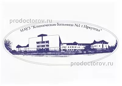 Ул. Игкб 1 иркутск. Иркутск ул байкальская 118 больница. Байкальская 118 иркутск больница. Иркутская городская клиническая больница №8.