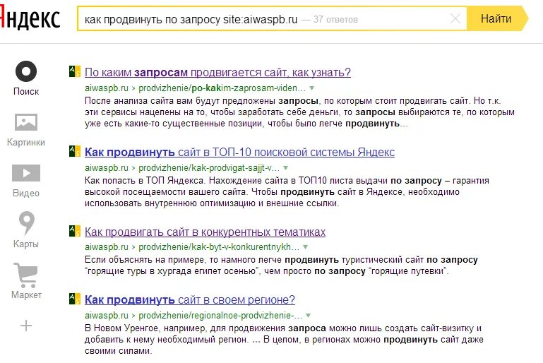 Продвинуть сайт по запросу. Топ поисковой выдачи Яндекса. Продвижение в яндексе q media