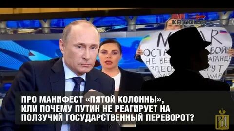 Про 5 колонну