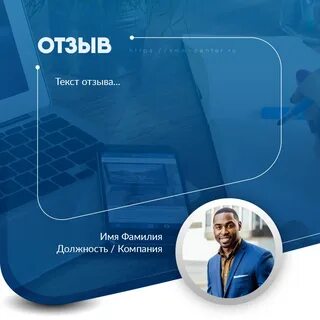 Отзыв posting