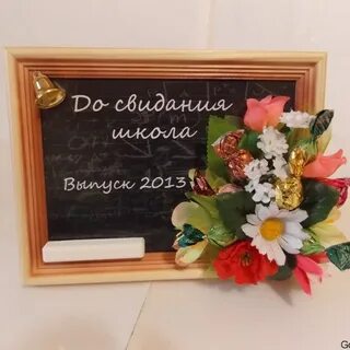 Подарок учителю от родителей