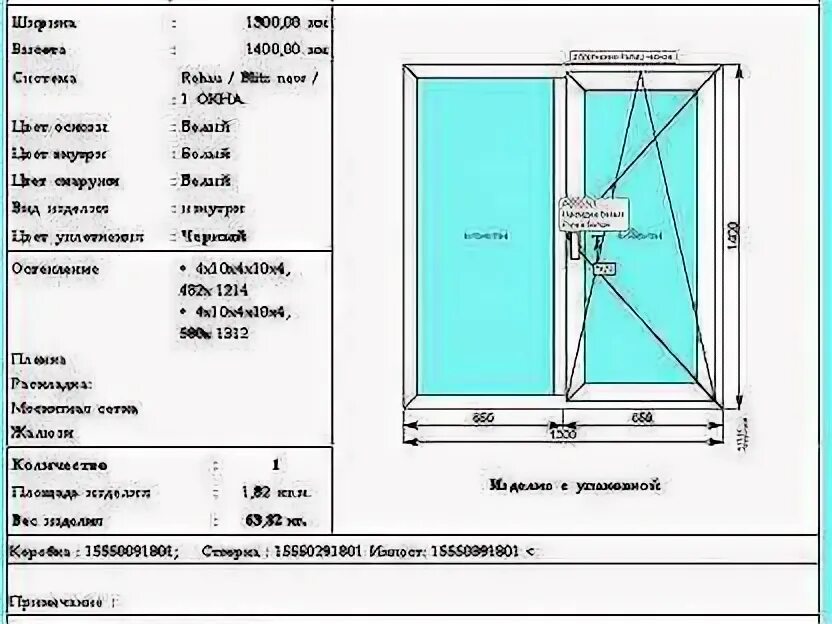 Brusbox 60 двери. Вес пластикового окна. Вес окна ПВХ.