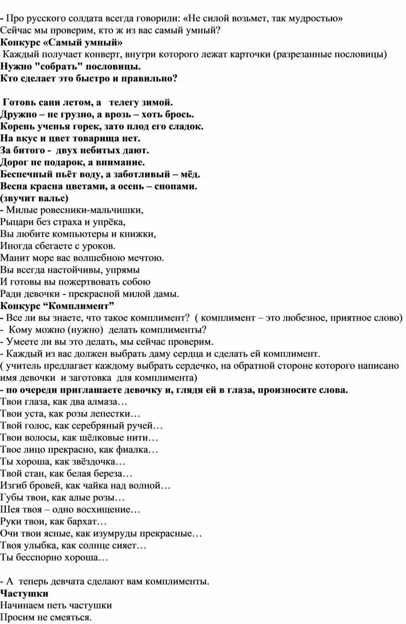 Песня надо ли надо ли это прячется. Надо ли текст. Мало так мало текст. Текст песни.