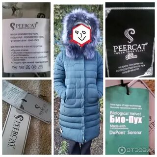 Биопух это