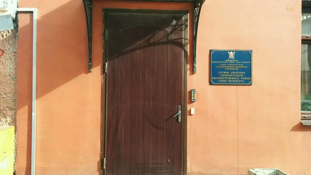 василеостровский комплексный центр