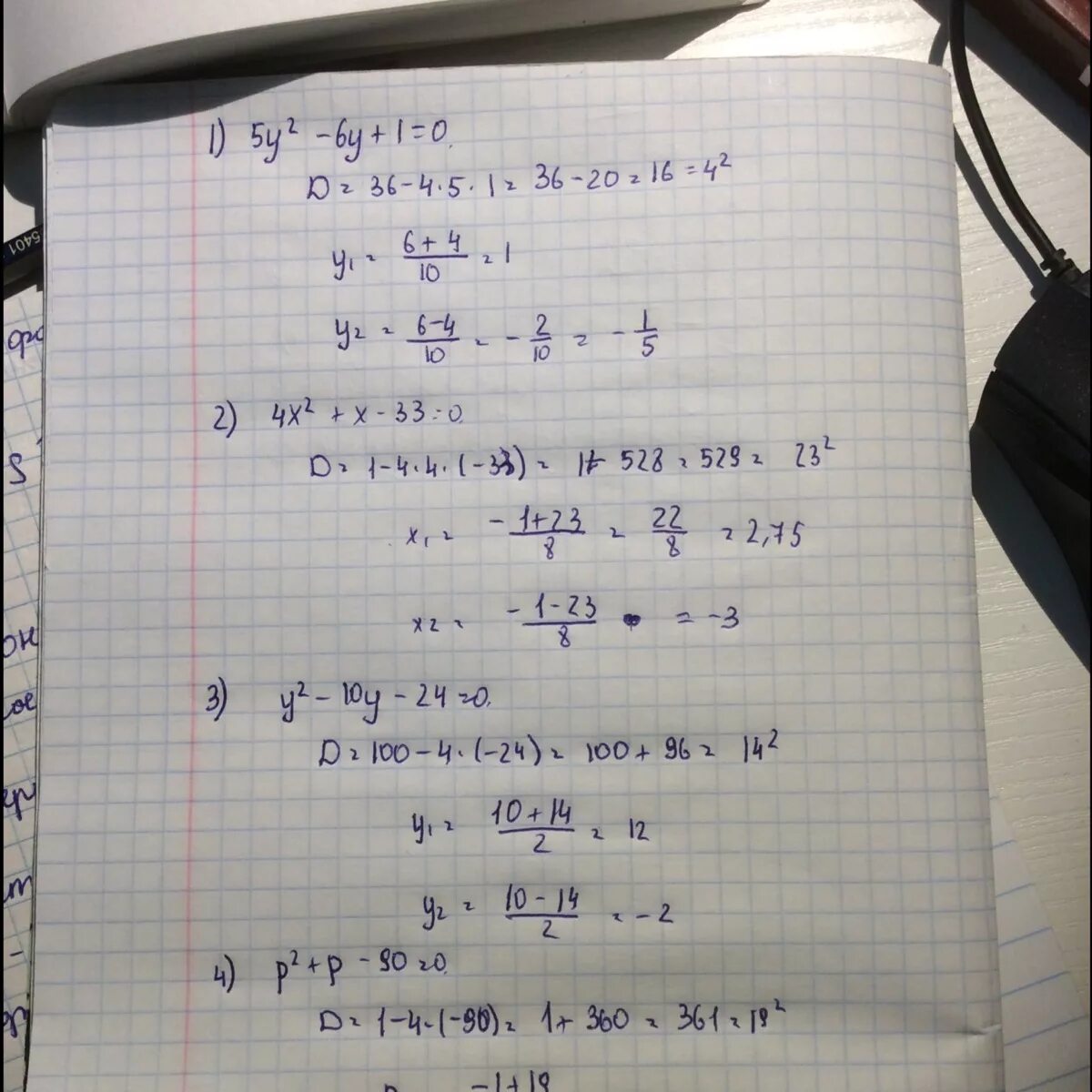 0.5 4 0.1. 2 3/4:(1 1/2-2/5). 1.1.5. (У-1/У+1 -У+1/У-1)(1/2-У/4-1/4у). -1,2х2-1,4х-0,2=0.