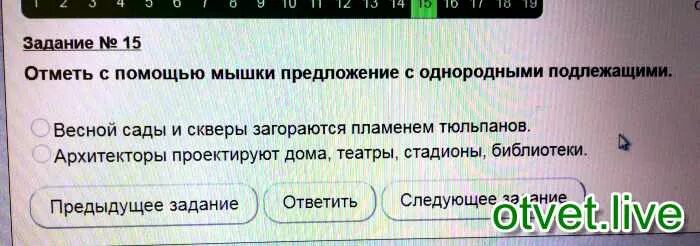 Отметь предложение с однородными подлежащими. Повествовательное предложение с однородными подлежащими примеры. Что такое однородное подлежащее 4 класс. Предложение о весне с однородными подлежащими.