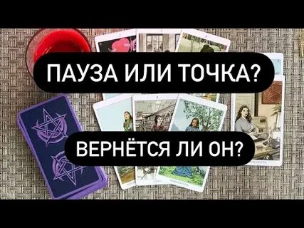 Точка вернись