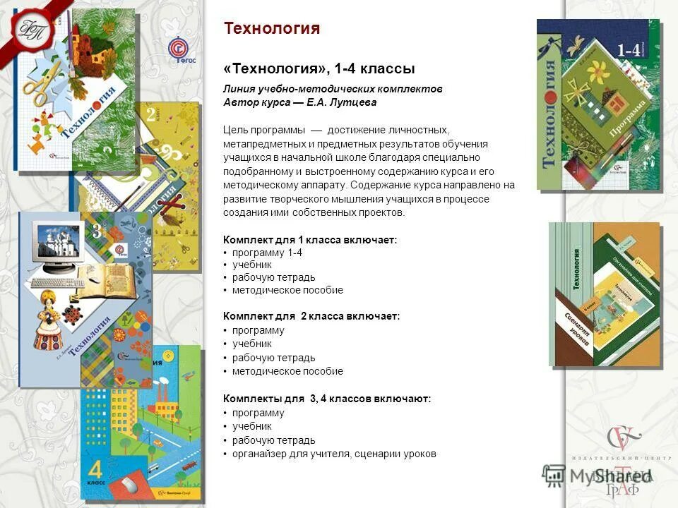 Пластилин работы 3 класс технология