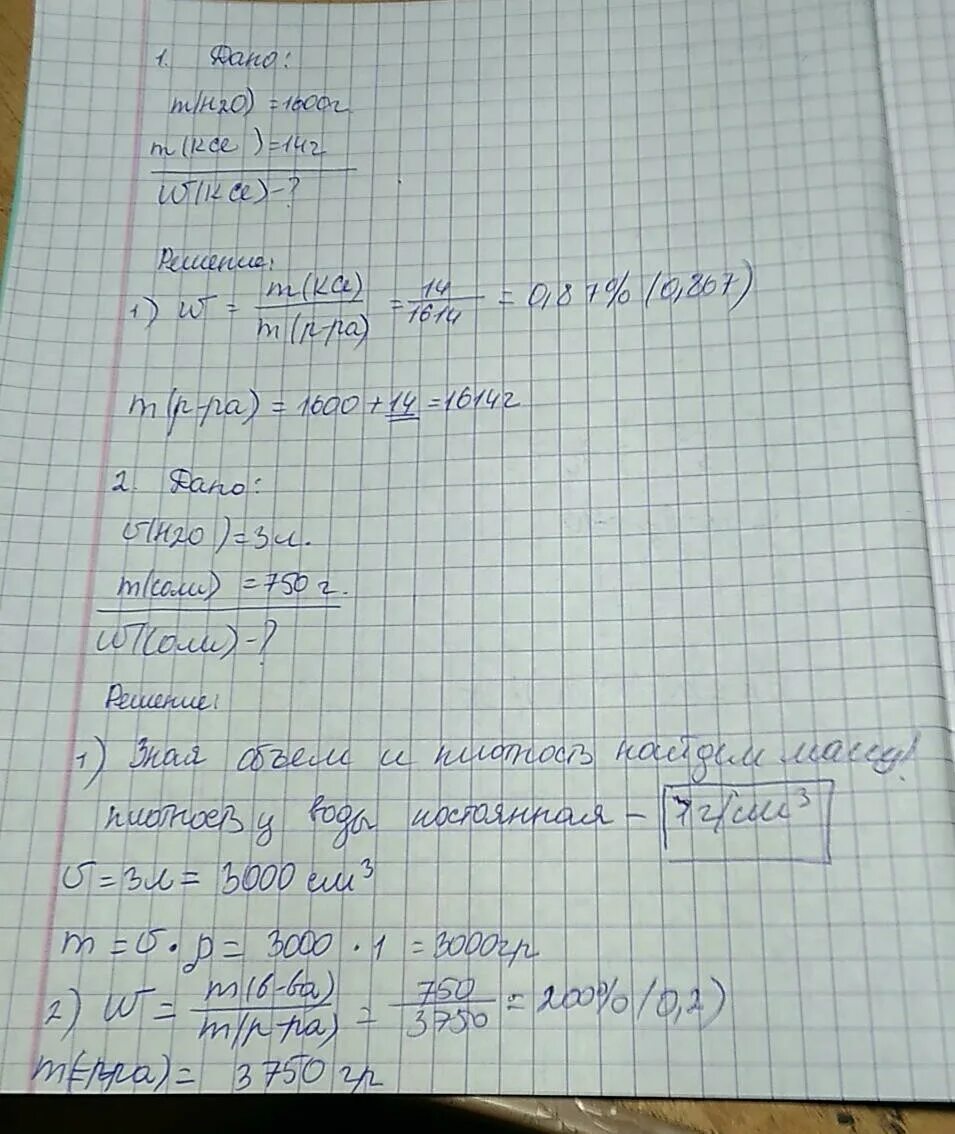 В 513 Г дистиллированной воды растворили 27 г соли. В 513 Г дистиллированной воды растворили 27 грамм соли Вычислите. В 513 Г дистиллированной воды растворили 27 г соли Вычислите. В 513 г дистиллированной воды растворили