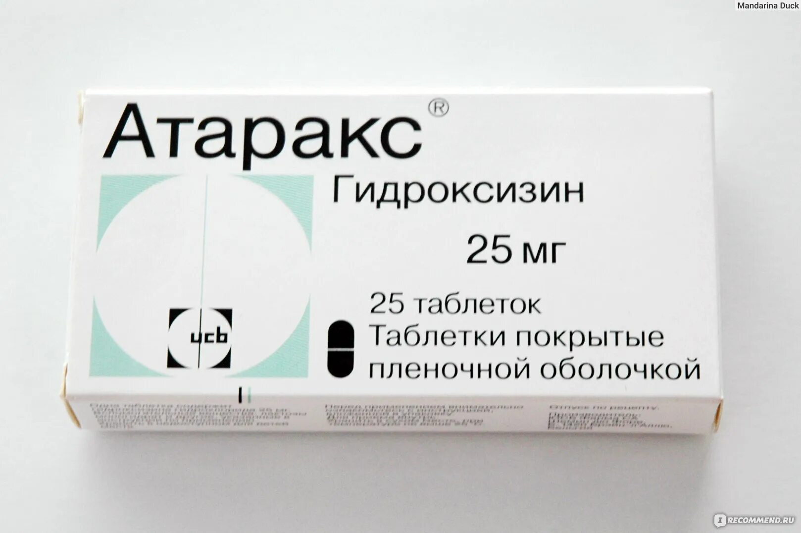 Сколько времени пить атаракс. Атаракс 25 мг. Атаракс 500. Атаракс 2. Атаракс 25 мг 50 шт.