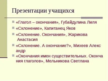 Кому анастасие склонение