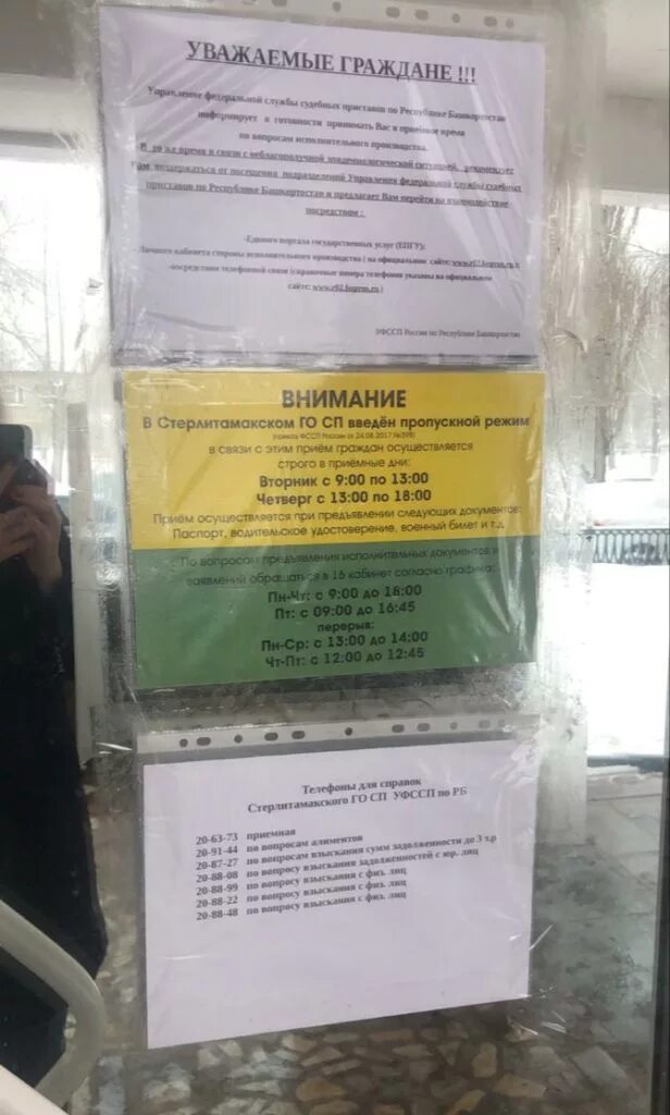 Как работают приставы график. Распорядок работы судебных приставов.. судебные приставы стерлитамак график. расписание судебных приставов. приставы график приема граждан.