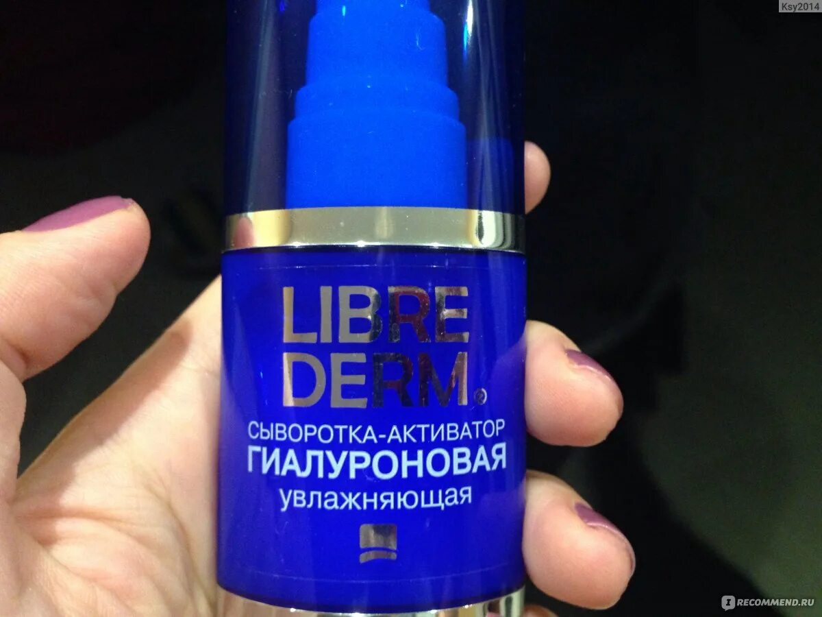 Librederm сыворотка активатор. Librederm гиалуроновая сыворотка-активатор увлажняющая 30 мл. Не гиалуроновая сыворотка активатор. Либридерм сыворотка активатор гиалуроновая увлажняющая состав. Librederm сыворотка-активатор гиалуроновая увлажняющая фото.