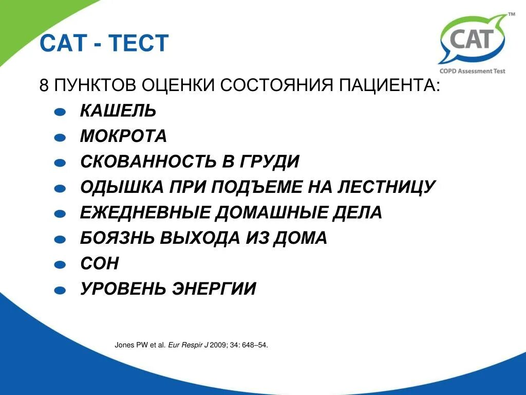 Одышка на лестнице. Одышка на 5 этаже. Одышка на 5 этаже. Этиология. Одышка на лестнице.