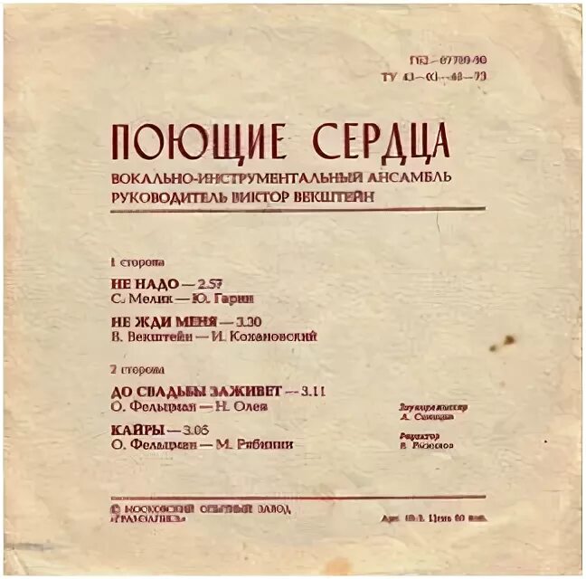 Поющие сердца в реку смотрятся облака. Поющие сердца. Песня облака поющие сердца. Песня облака поющие сердца. Игорь иванов певец в реку смотрятся.