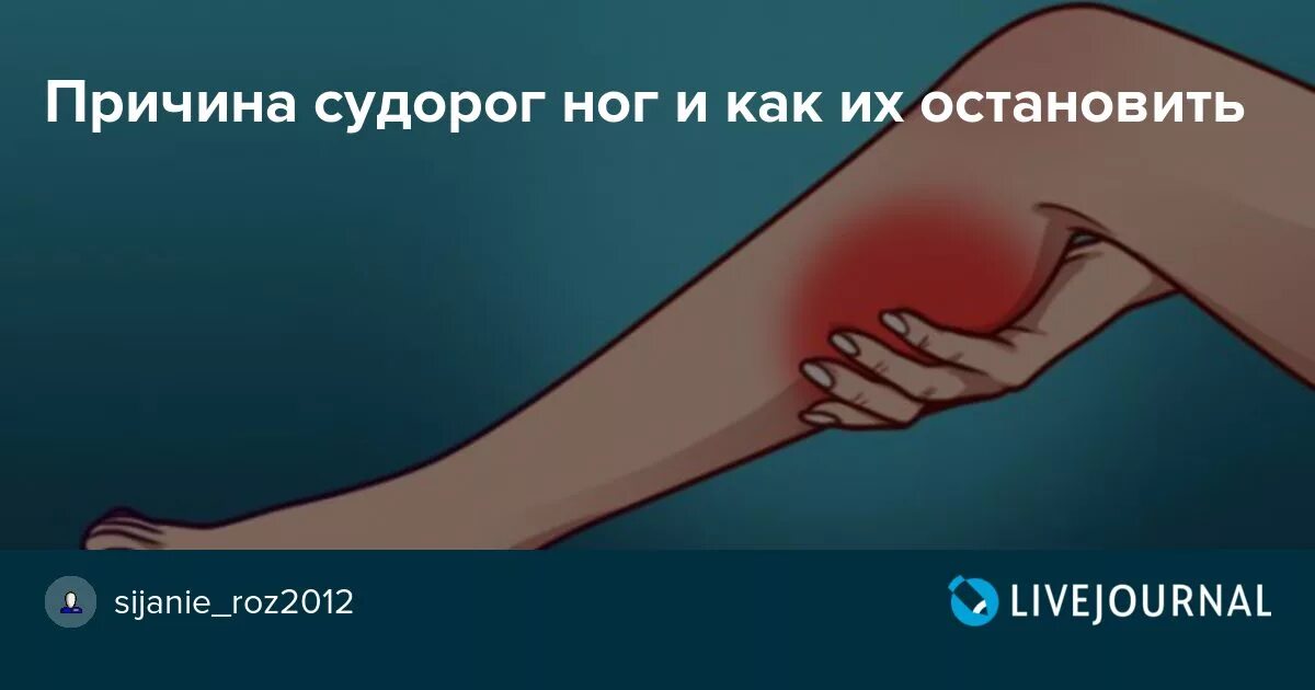 Судороги в ногах причины. Упражнения от судороги в ногах. Гимнастика при судорогах в ногах.