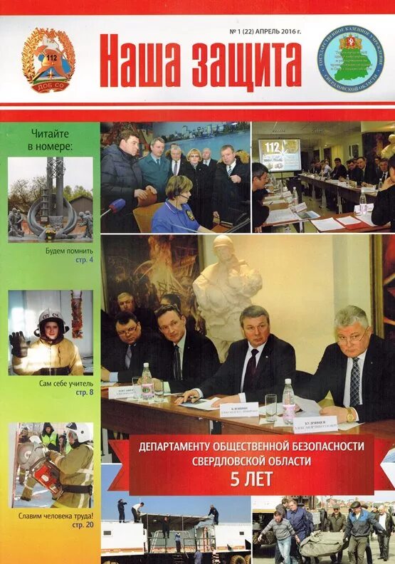 Значок го и чс. Карла либкнехта 8б екатеринбург. Центр мониторинга кемерово. Центр мониторинга кемерово. Территориальный центр мониторинга.