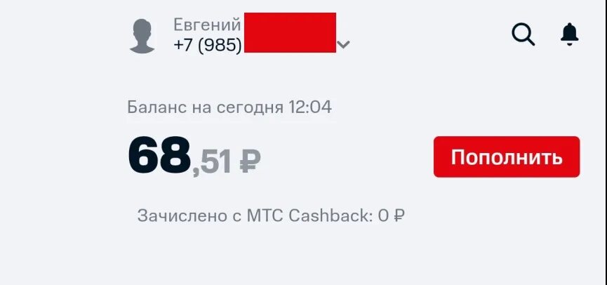 Баланс МТС. Проверка баланса МТС. Ghjdthrrf ,fkfycf VNC. Баланс МТС номер. Как проверить счет россия