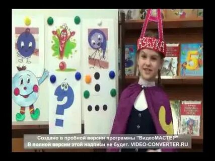 Маршак знаки препинания