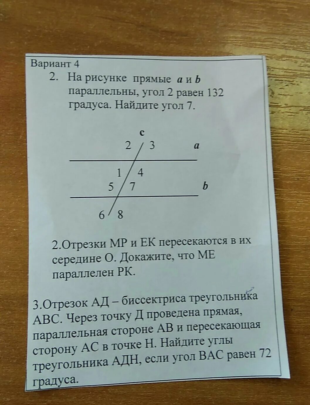 На рисунке 115 а параллельно б. Параллельные прямые а и б. А параллельна б. Прямые а и б параллельны Найдите угол. Параллельные прямые а и б на рисунке.