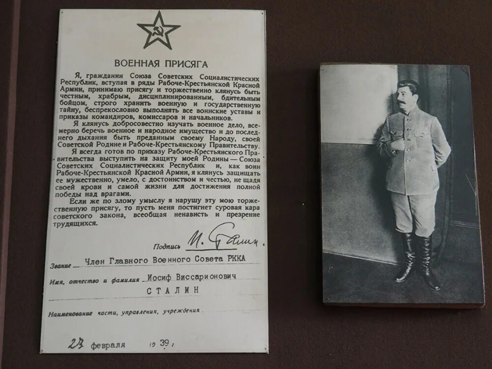 Дорога военная текст. Военная присяга красной армии. Военная присяга 1941. Военная присяга СССР 1941. Военная присяга красной армии 1939-47 гг.